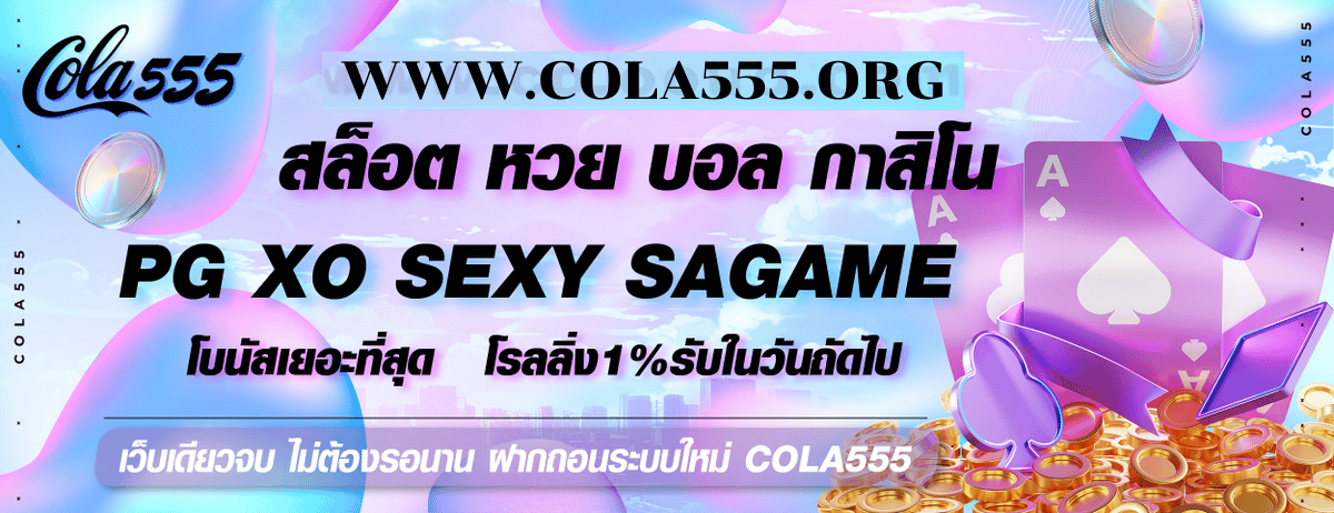 COLA555 pgxo